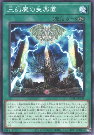 Fallen Paradise of the Sacred Beasts CORI-JP048 - Chaos Origins Yu-Gi-Oh Card Japanese