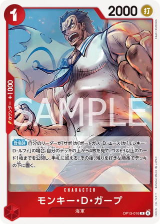Monkey.D.Garp OP13-016 Rare - Carrying on His Will One Piece Card Japanese