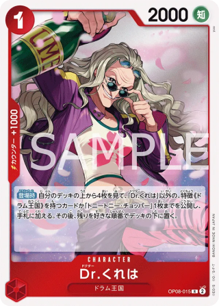 Dr.Kureha OP08-015 Rare - Two Legends One Piece Card Japanese