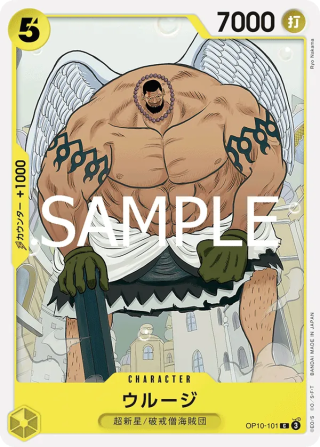 Urouge OP10-101 Common - Royal Blood One Piece Card Japanese
