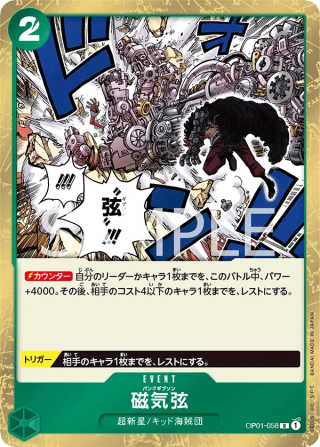 Punk Gibson OP01-058 Rare - Romance Dawn One Piece Card Japanese