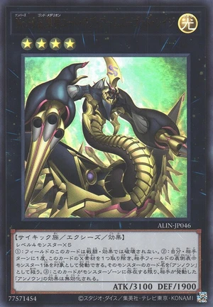 Number 69: Heraldry Crest - Dark Matter Demolition ALIN-JP046 - Alliance Insight Yu-Gi-Oh Card Japanese