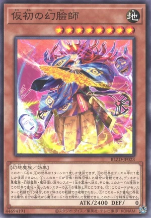 Transient Masquerader of Illusion BLZD-JP023 - Blazing Dominion Yu-Gi-Oh Card Japanese