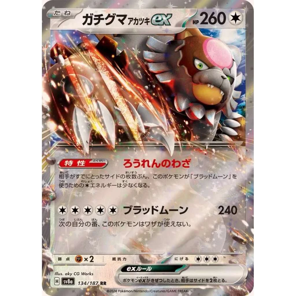 Bloodmoon Ursaluna Ex #134 - Terastal Festival ex (SV8A) Japanese Pokemon Card