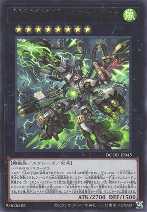 DoomZ XII End - Drastrius DOOD-JP045 - Doom of Dimensions Yu-Gi-Oh Card Japanese