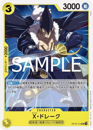 X.Drake OP10-114 Uncommon - Royal Blood One Piece Card Japanese