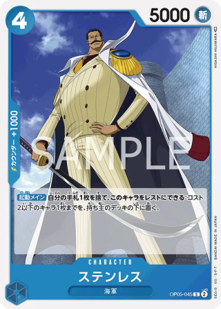 Stainless OP05-045 Common - Awakening of the New Era One Piece Card Japanese