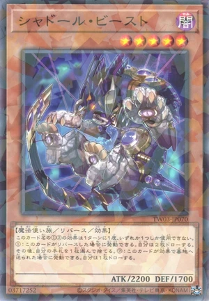 Shaddoll Beast TW03-JP070 - Terminal World 3 Yu-Gi-Oh Card Japanese