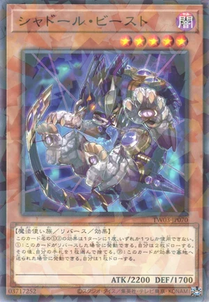 Shaddoll Beast TW03-JP070 - Terminal World 3 Yu-Gi-Oh Card Japanese