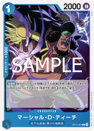 Marshall.D.Teach OP12-054 Common - Legacy of the Master One Piece Card Japanese