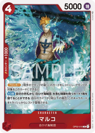 Marco OP02-018 Rare - Paramount War One Piece Card Japanese