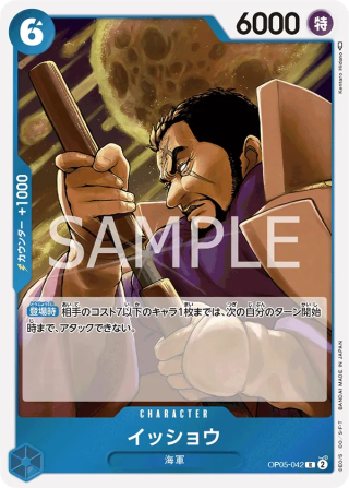 Issho OP05-042 Rare - Awakening of the New Era One Piece Card Japanese