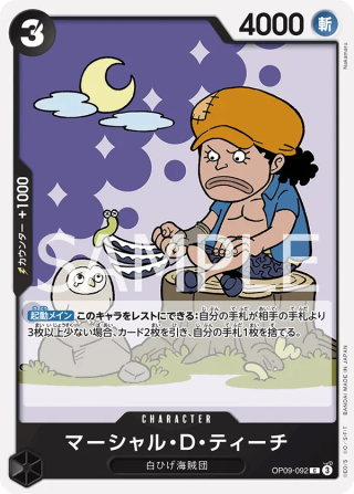 Marshall.D.Teach OP09-092 Common - The New Emperor One Piece Card Japanese