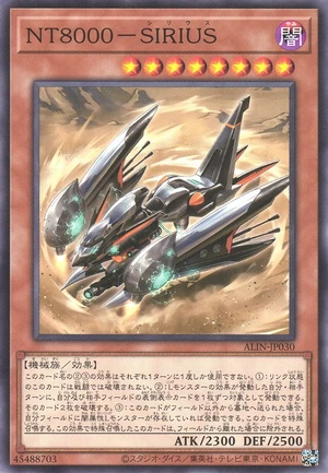 NT8000 - SIRIUS ALIN-JP030 - Alliance Insight Yu-Gi-Oh Card Japanese