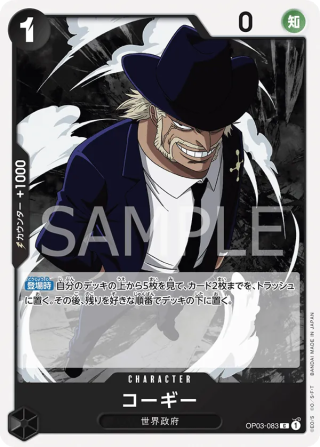 Corgy OP03-083 Common - Pillars of Strength One Piece Card Japanese
