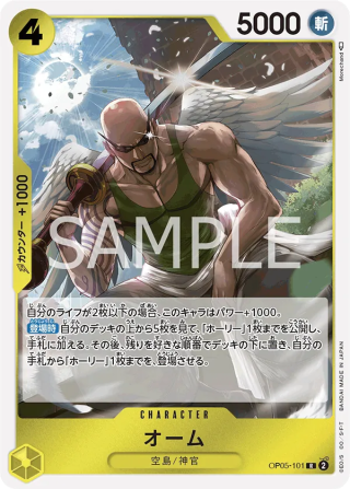 Ohm OP05-101 Rare - Awakening of the New Era One Piece Card Japanese