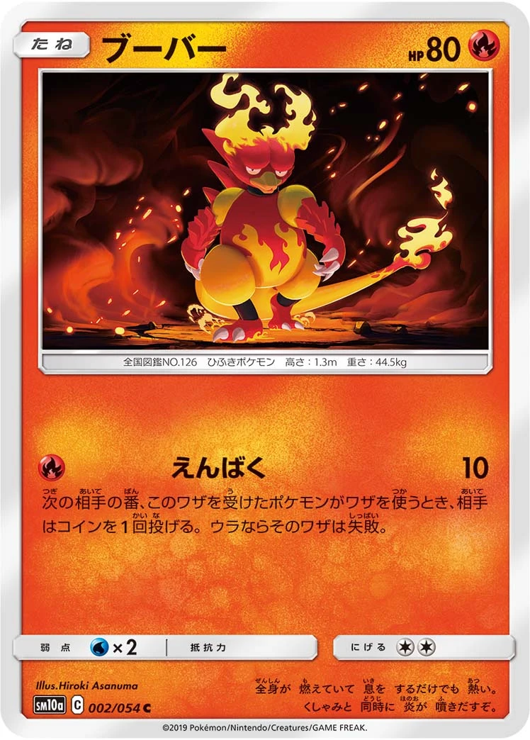 Magmar #002 - GG End (SM10A) Japanese Pokemon Card