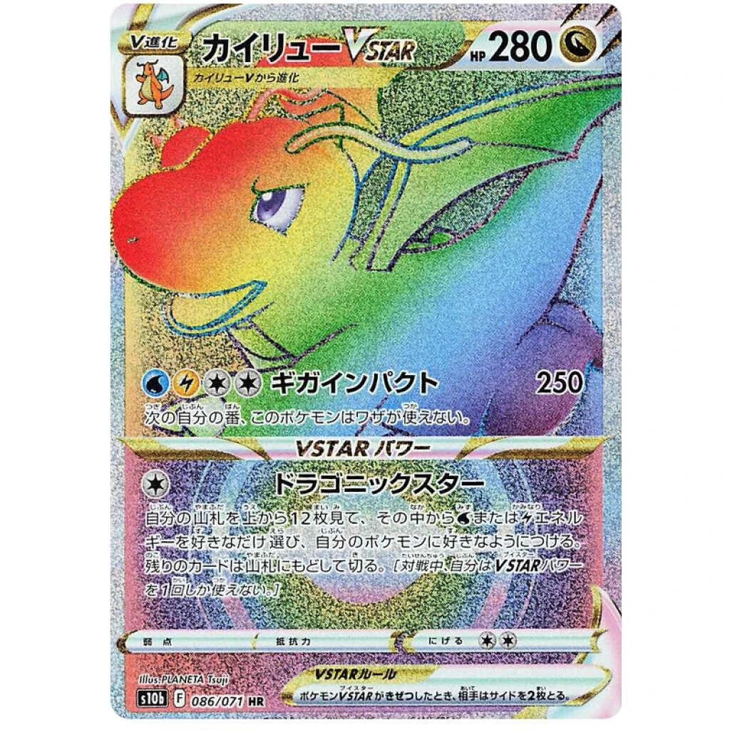 Dragonite Vstar #086 - Pokemon GO (S10B) Japanese Pokemon Card