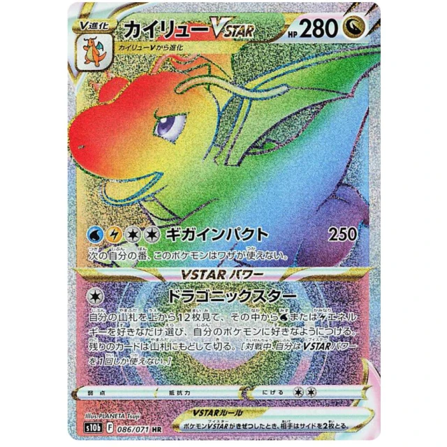 Dragonite Vstar #86 - Pokemon GO S10B Pokemon Card Japanese