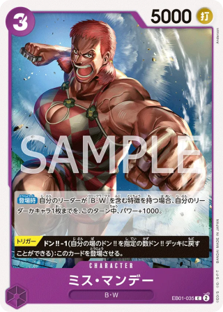Ms. Monday EB01-035 Common - Memorial Collection One Piece Card Japanese
