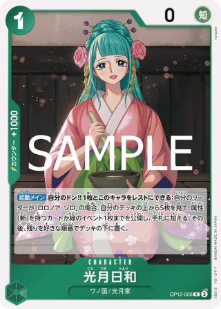 Kouzuki Hiyori OP12-028 Rare - Legacy of the Master One Piece Card Japanese