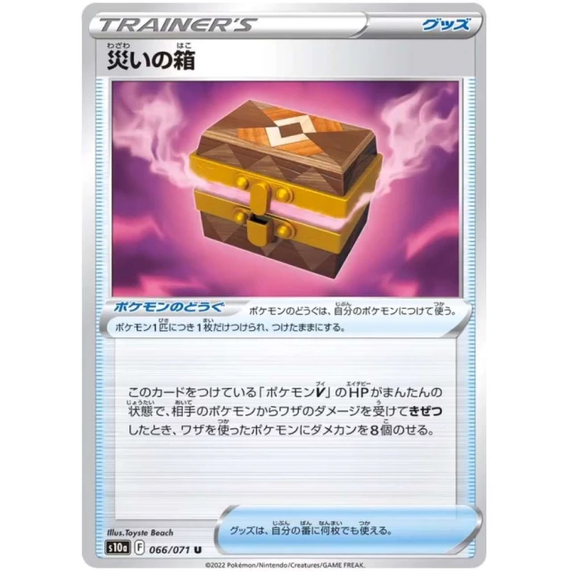 Box of Disaster #66 - Dark Phantasma S10A Pokemon Card Japanese