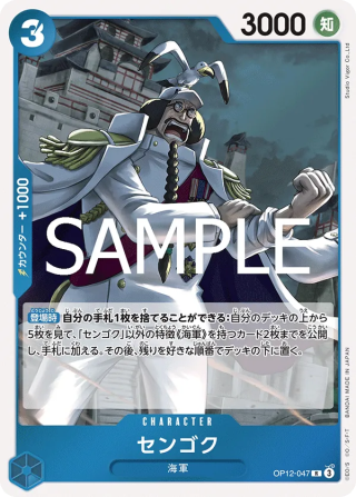 Sengoku OP12-047 Rare - Legacy of the Master One Piece Card Japanese