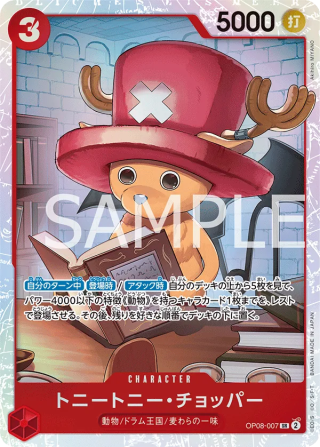 Tony Tony.Chopper OP08-007 Super Rare - Two Legends One Piece Card Japanese