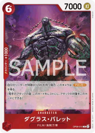 Douglas Bullet OP06-010 Rare - Wings of the Captain One Piece Card Japanese