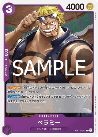 Bellamy OP10-077 Common - Royal Blood One Piece Card Japanese