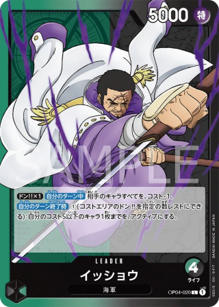 Issho OP04-020 Leader - Kingdoms of Intrigue One Piece Card Japanese