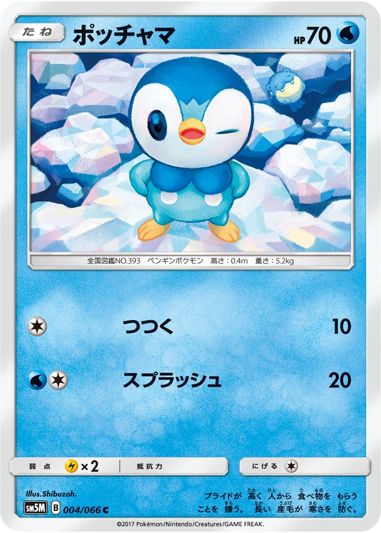 Roserade #004 - Ultra Moon (SM5M) Japanese Pokemon Card