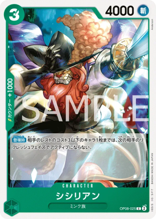 Shishilian OP08-025 Common - Two Legends One Piece Card Japanese