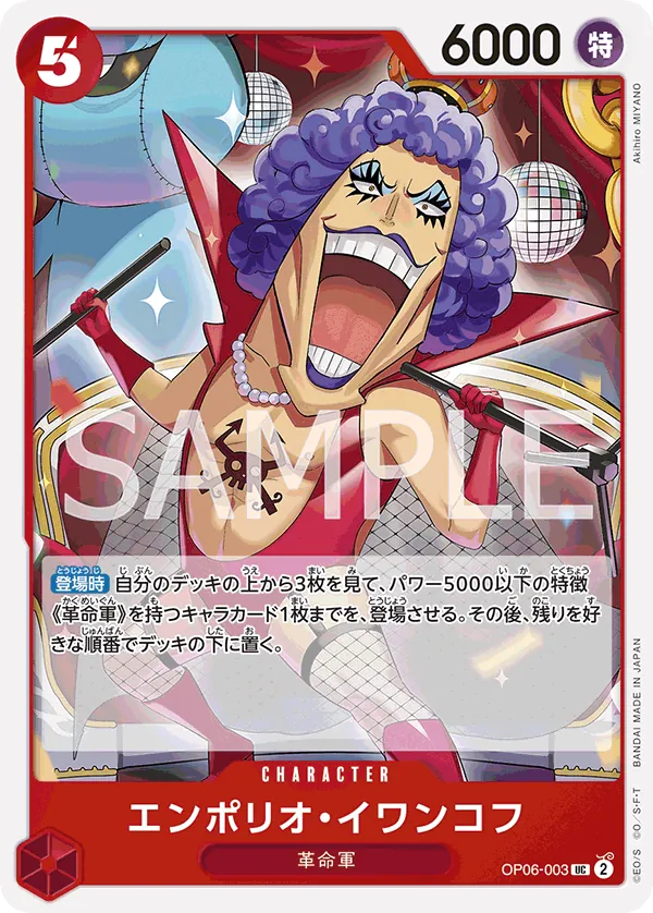 Emporio.Ivankov OP06-003 Uncommon - Wings of the Captain One Piece Card Japanese