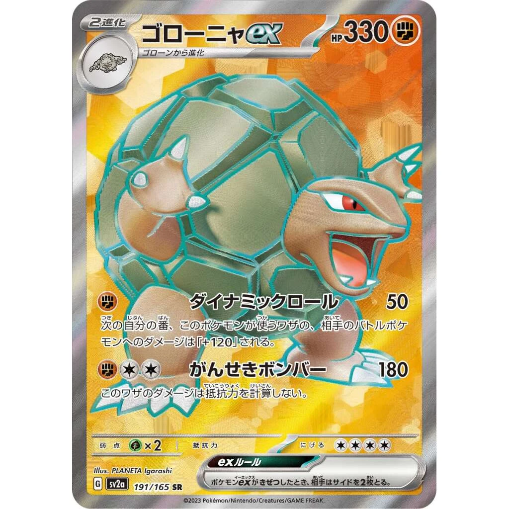 Golem ex #191 - Pokemon 151 (SV2A) Japanese Pokemon Card