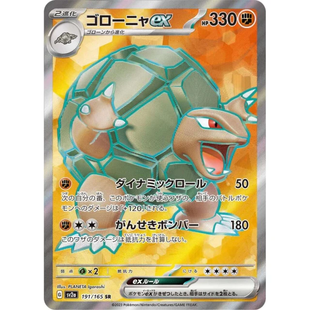 Golem ex #191 - Pokemon 151 SV2A Pokemon Card Japanese