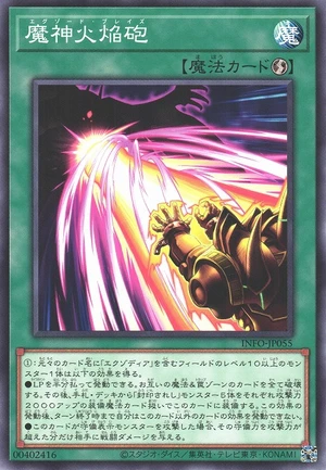 Obliterate!!! Blaze INFO-JP055 - Infinite Forbidden Yu-Gi-Oh Card Japanese