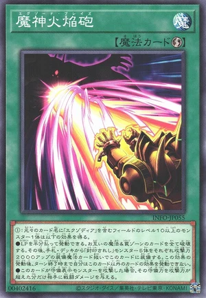 Obliterate!!! Blaze INFO-JP055 - Infinite Forbidden Yu-Gi-Oh Card Japanese