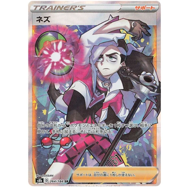 Piers #264 - VMAX Climax S8B Pokemon Card Japanese