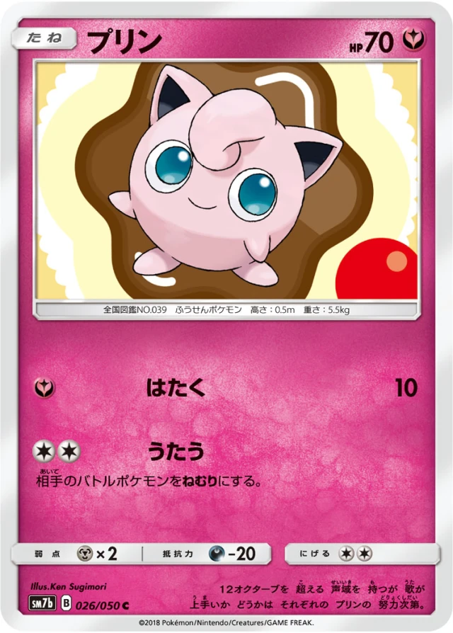 Jigglypuff #26 - Fairy Rise SM7B Pokemon Card Japanese