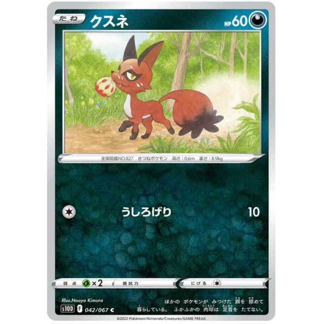 Nickit #42 - Time Gazer S10D Pokemon Card Japanese