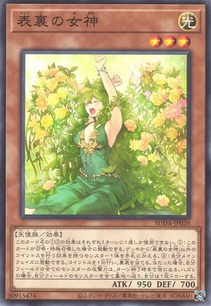 Goddess of the Two Sides SUDA-JP029 - Supreme Darkness Yu-Gi-Oh Card Japanese