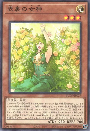 Goddess of the Two Sides SUDA-JP029 - Supreme Darkness Yu-Gi-Oh Card Japanese