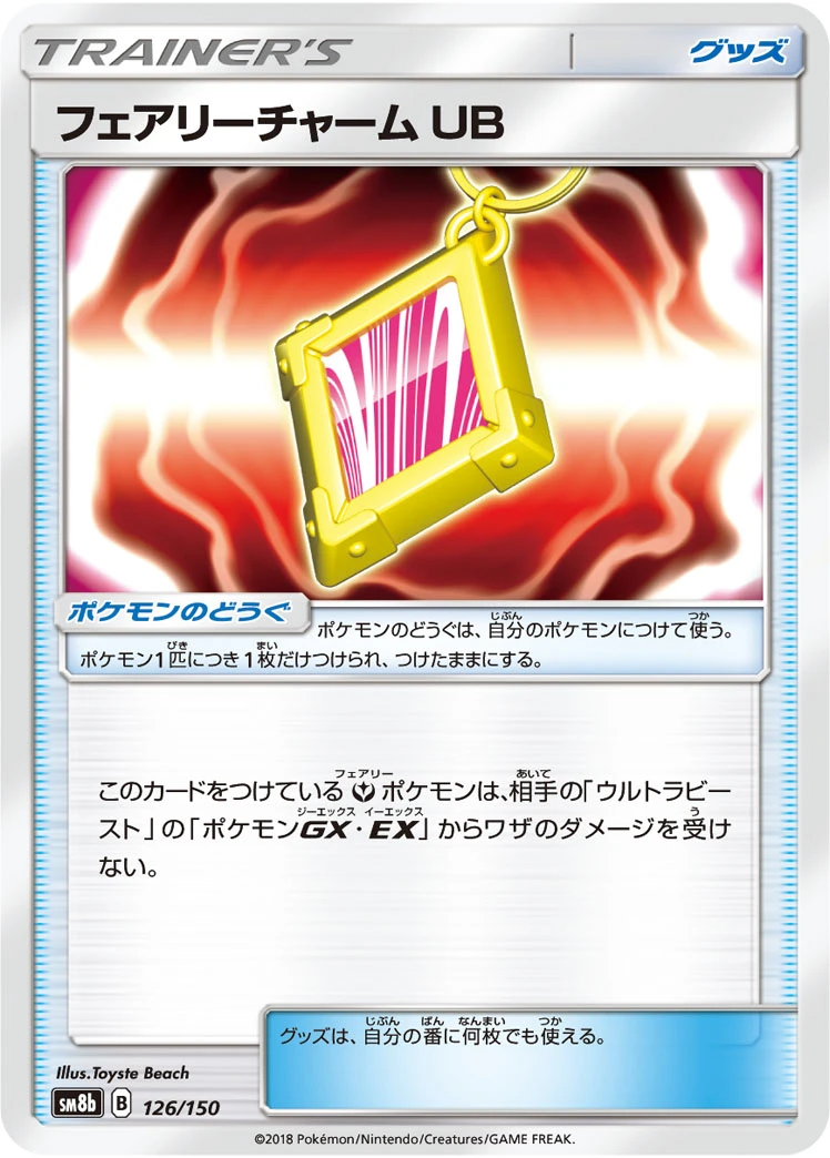 Fairy Charm UB #126 - GX Ultra Shiny (SM8B) Japanese Pokemon Card
