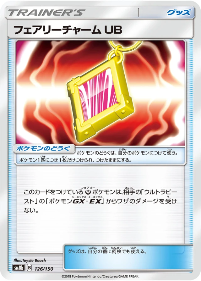 Fairy Charm UB #126 - GX Ultra Shiny SM8B Pokemon Card Japanese