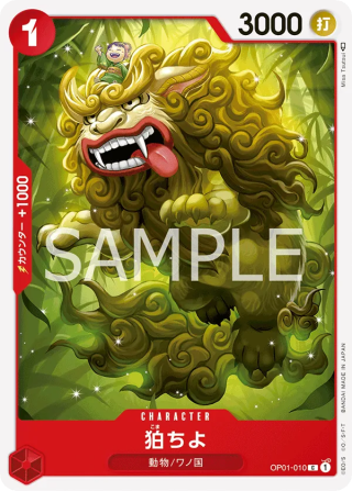 Komachiyo OP01-010 Common - Romance Dawn One Piece Card Japanese