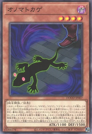 Onomatokage DOOD-JP007 - Doom of Dimensions Yu-Gi-Oh Card Japanese