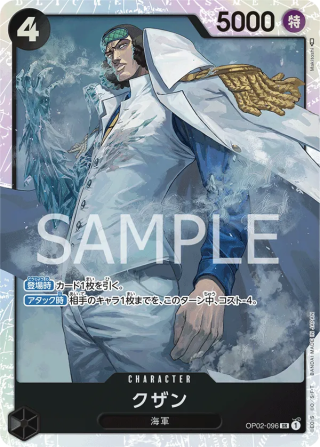 Kuzan OP02-096 Super Rare - Paramount War One Piece Card Japanese
