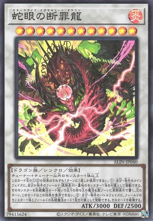 Snake-Eyes Vengeance Dragon ALIN-JP040 - Alliance Insight Yu-Gi-Oh Card Japanese