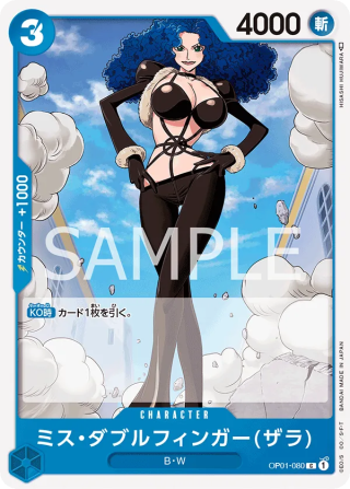 Miss Doublefinger OP01-080 Common - Romance Dawn One Piece Card Japanese